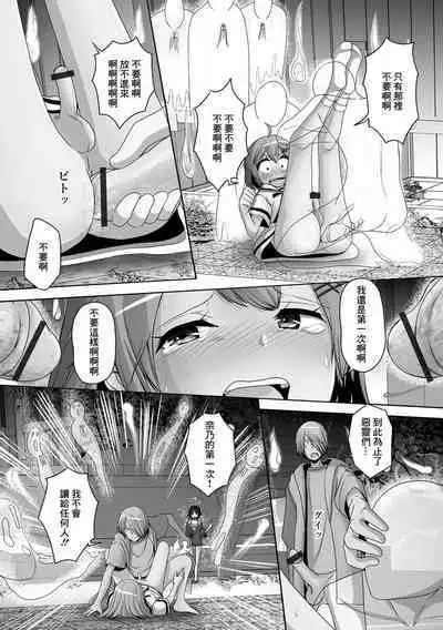 Owakari Itadaketa Darou Ka?