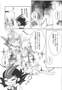 (Ore no Turn 2) [Ituru (Itsuya)] Weekend For You (Yu-Gi-Oh! ZEXAL)