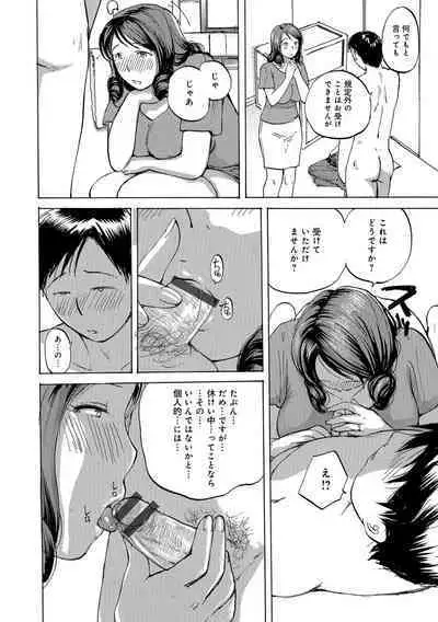 Okusan wa Toshishita ga Daisuki