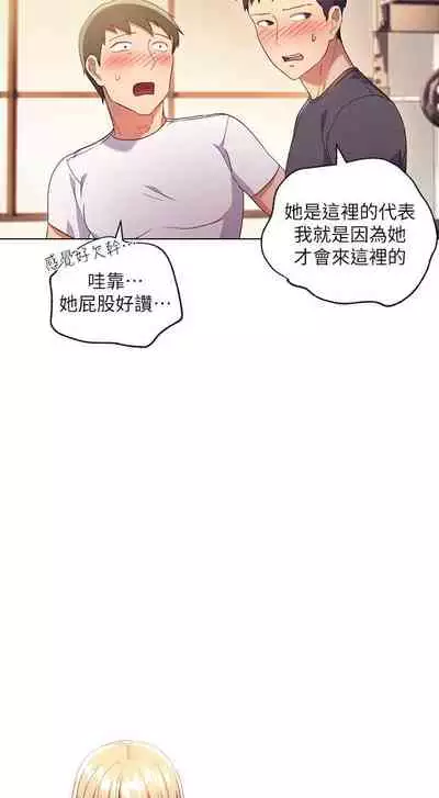 【周二连载】继母的朋友们（作者：Red-A&頸枕） 第1~74话