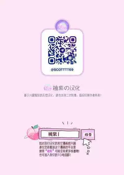 Chikan Densha ～Tokkyū Mesu Ochi Iki～ | 痴汉电车～特快雌堕专列～