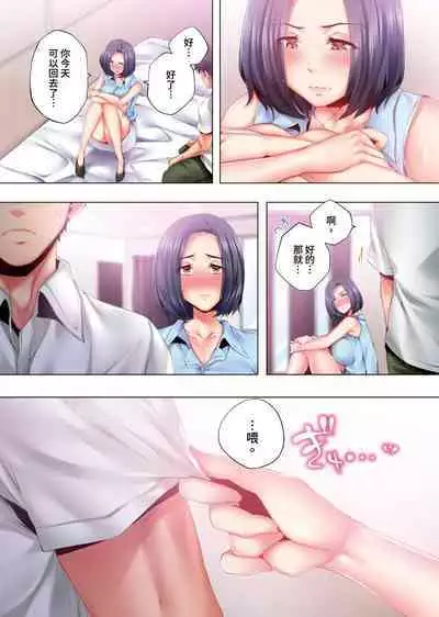 Nemureru Uchi no Bijo | 陷入沉睡的美女 1-8