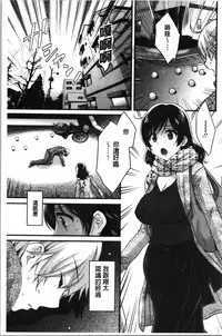 [Pon Takahanada] Ottori Midarana Mikami-san | 嫻淑優雅又淫亂的三上小姐 [Chinese]