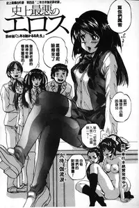 [Kuritsu Yoshihiro] Marutto Kansatsu Inkou Kyoushitsu | 完全的觀察 淫交教室 [Chinese]