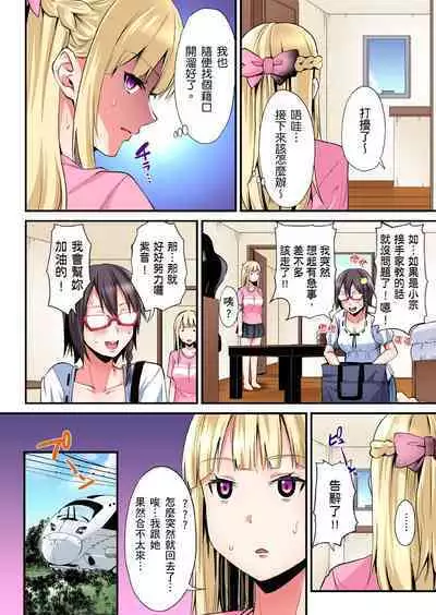 Gal Mama to Pakopako SEX ~ Hitozuma no Chouzetsu Tech ni Majiiki Zecchou! | 與辣妹媽媽淫猥啪啪SEX～人妻的性愛技巧讓人爽翻天！ Ch. 1-23