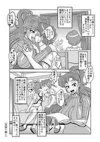 [St. Rio (Kitty)] Netori Netorare Toshiue Cosplayer-tachi no Yuuwaku 03 (Bishoujo Senshi Sailor Moon)