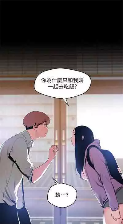 [週一] [尹坤志 & 高孫志] 美麗新世界 1-89 官方中文（連載中）