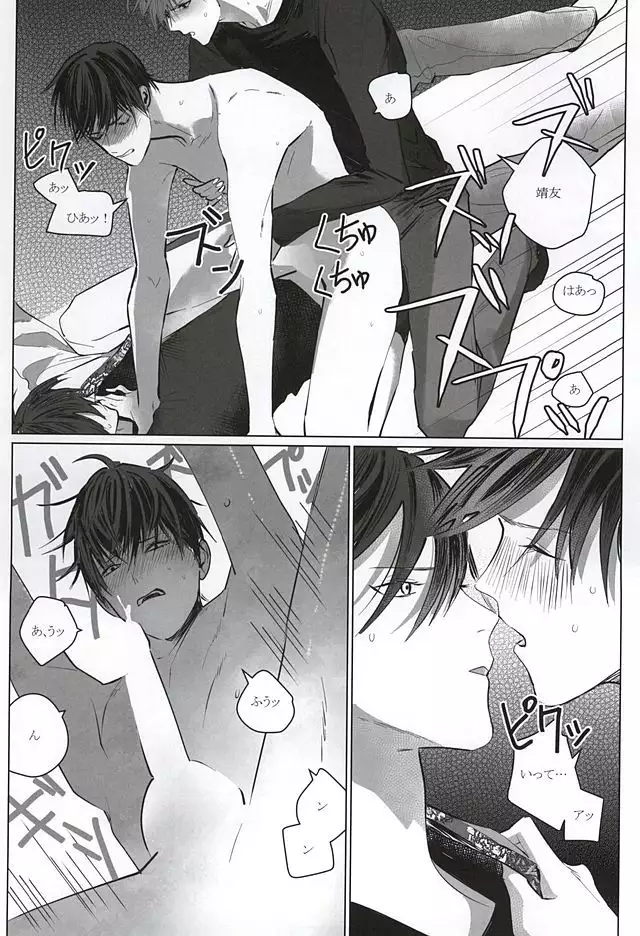 Dare ni demo Himitsu ga Aru