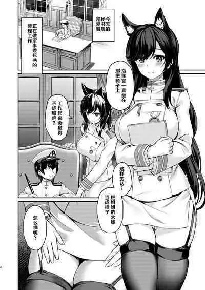 Hishokan Ecchi