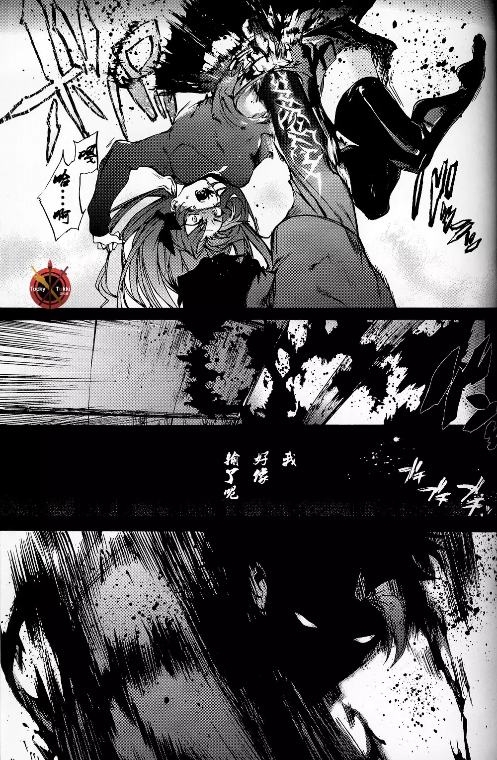 墮.架空第五次英隸奇譚