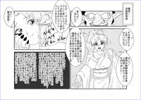 [Alice.Blood] Brainwash Classroom - Botan (Yu Yu Hakusho)