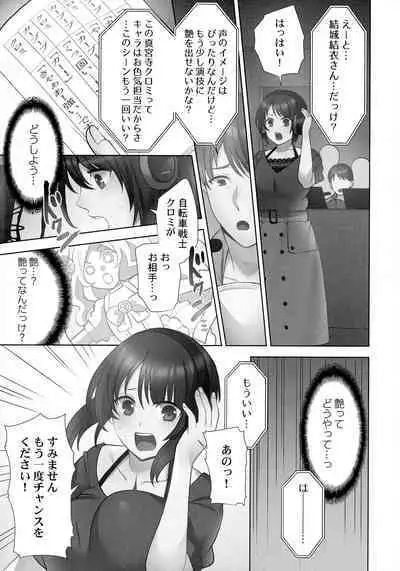 Otodoke Girl Eats
