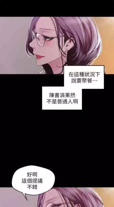（週1）美麗新世界 1-75 中文翻譯 （更新中）