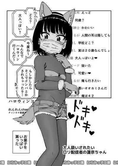 Tobikyuu Senpai ja Dame desu ka ?