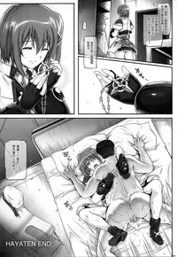 [Cyclone (Reizei, Izumi)] HAYATEN 2nd Days After (Mahou Shoujo Lyrical Nanoha) [Chinese] [脸肿汉化组]