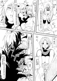 [Mikezoutei] Kyuuketsuki ni Kanzen Haiboku Shita Vanpire Hunter Oyako ga Musuko no Mae de Okasare Kyuuketsuki-ka Shite Shimau Haha no Hanashi [Chinese] [Magic S个人汉化]