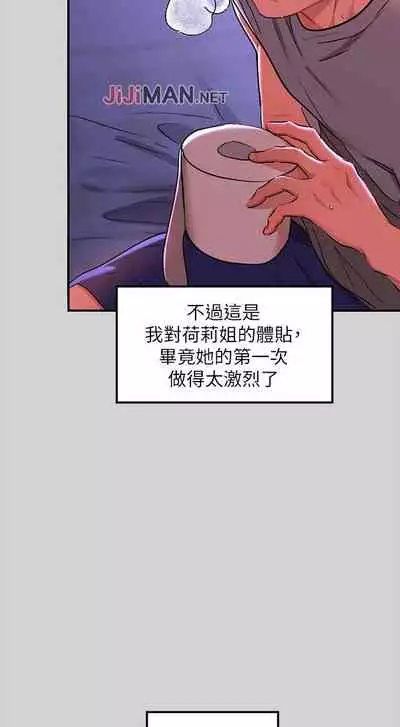 【周日连载】富家女姐姐（作者：NOAH） 第1~17话