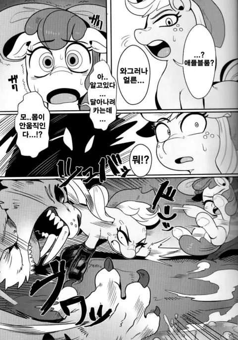 Shakunetsu no Gouseijuu | 작열의 합성수