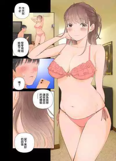 Tanshō dōtei papa ga suru yōshi S teku S musume to no gachi koi mitsugi papa katsu