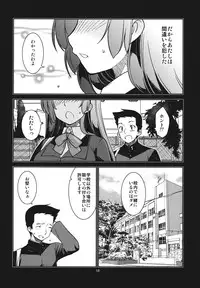 (C82) [MINAMOON (Minazuki Futago)] Fuuki Iinchou Amana no Baai (Original)