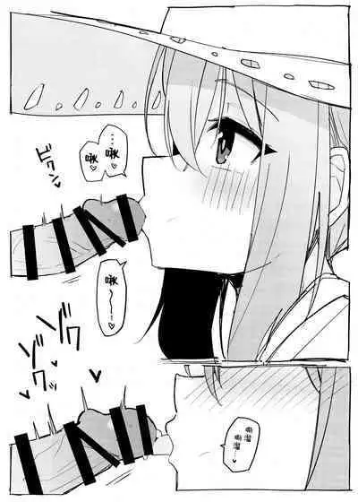 Atsuko ni Okuchi de Nuite morau Hon | 亚津子用嘴巴帮我口的本