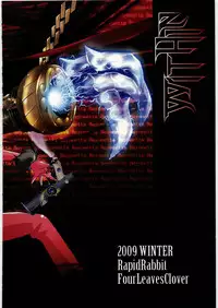 (C77) [Rapid Rabbit (Mr Pavlov)] WITHIN (BAYONETTA)