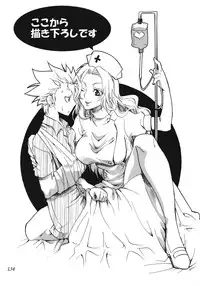 (C76) [Kurione-sha (YU-RI)] Rangiku Soushuuhen (BLEACH)