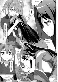 (C88) [ifpark.com (ifpark)] Katsuragi to Zuikaku to (Kantai Collection -KanColle-) [Chinese] [哲学狗汉化组]