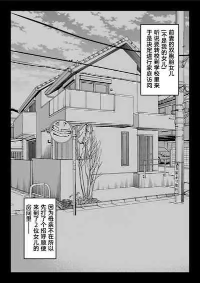 (同人誌) [白金庵 (チンパン)] 全メス穴は俺のモノ～世界一強いオスの日常～ (オリジナル)［拉蒂兹汉化组］