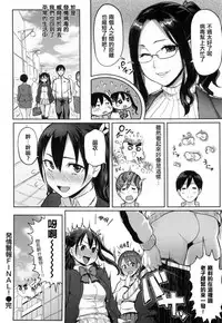 [Meme50] Hatsujou Keihou [Chinese] [風與龍爺與蠟筆與噓與ahei與丧尸汉化]