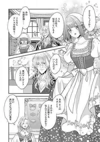 Nene to Ikoku no Mahoutsukai Isekai ni Shoukan Sareta to Omottara, Naze ka Koneko to shite Aigan Saretemasu 1-5