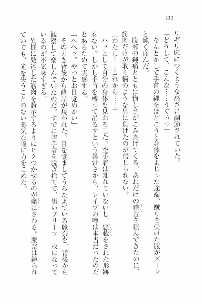 花束 ～三人のキャプテン