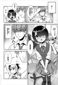 (ToreTama001) [High-Spirit (Aogiri Penta)] Hokenshitsu no JK-san 2 [Chinese] [刷牙子汉化]