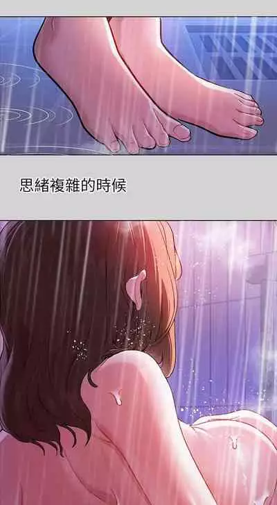 【周日连载】富家女姐姐（作者：NOAH） 第1~17话