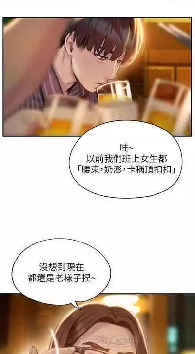 恋爱大富翁 （作者：朴亨俊） 官方中文 1 - 3 (连载中）