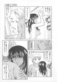 [Mitauo Reiichi] Choudo Ii Ookisa - An Exactly Good Size