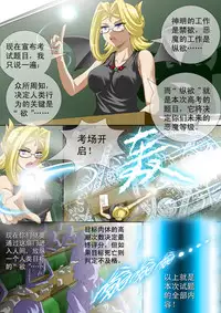 [CG17] Demonic Exam: Maya's Shrunken Mortal | 缩小的我与恶魔的毕业考试 第01试: 考试前夕来袭的恶魔玛雅 [Chinese]