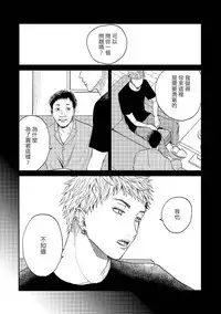 Kemono Asobi | 禽獸遊戲 Ch. 1-5+電子版限定加筆