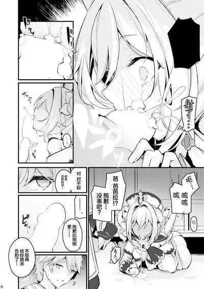 Sunao na Kimochi de