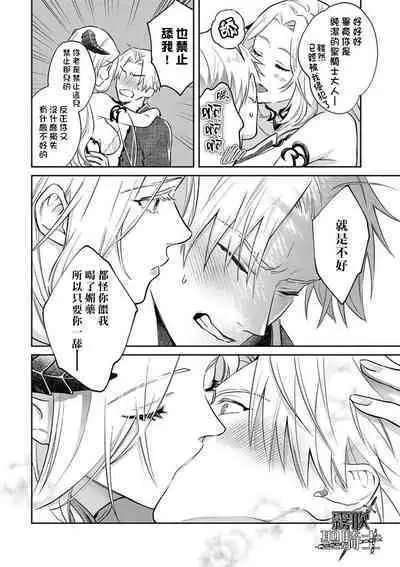 [Shidatsu Takayuki/Sekka]Kukkoro Naito☆ ~Seinaru Kishi wa Kuroki Yoroi wo Mi ni Matou~/寧死不屈聖騎士 神聖騎士黑鎧纏身 Ch. 2[Chinese] [霧吹弥生汉化组] [Digital]