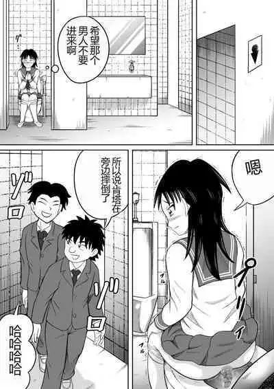 Scat ni Mezamete Shimatta Imouto | 突然对恶心的事物感兴趣的妹妹