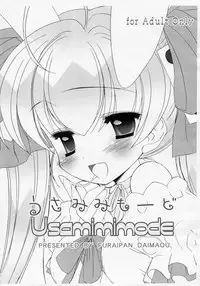 (SC26) [Furaipan Daimaou (Chouchin Ankou)] Usamimimode (Di Gi Charat)