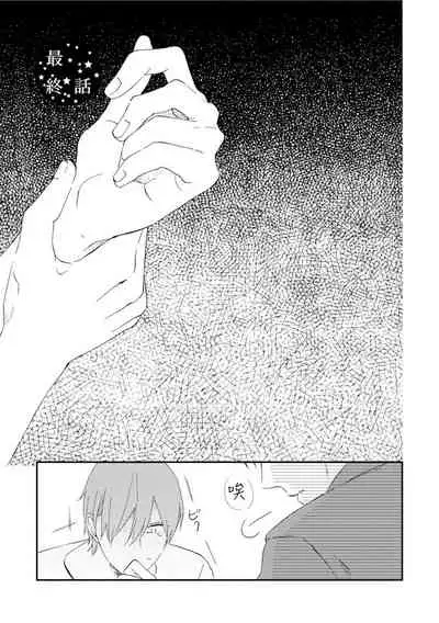 Romantic Joutou | 罗曼蒂克上等 Ch. 1-6