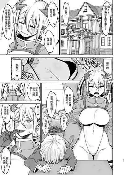 【簡体中文版】異世界の女たち