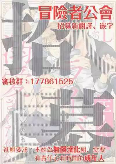 BL Game no Shujinkou ni Nattara Rival ni Dekiai Sareta Ken | 变成BL游戏主角后被死对头溺爱的那件事 1-3