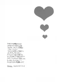 (Futaket 11.5) [HONEY QP (Inochi Wazuka)] Ochinko Sensei [Chinese] [跪地痛哭個人漢化]