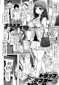 COMIC Shitsurakuten 2015-09
