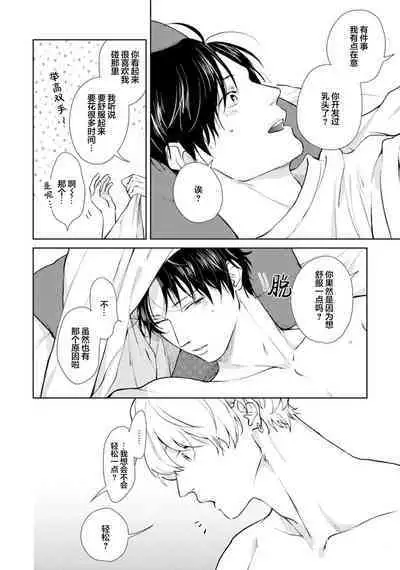 Himitsu wa Sarashite Mederubeki | 秘密应被公开与赞赏