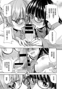 [Satsuki Mikazu] Kimi no Megane wa 1-man Volt Ch. 3 [Chinese] [脸肿汉化组]