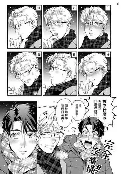 Fujisaki Shinobu wa Kaku Katariki 4 Yasaka Yuusuke to Himitsu no Heya | 藤咲忍如是说4 八坂祐介和秘密房间